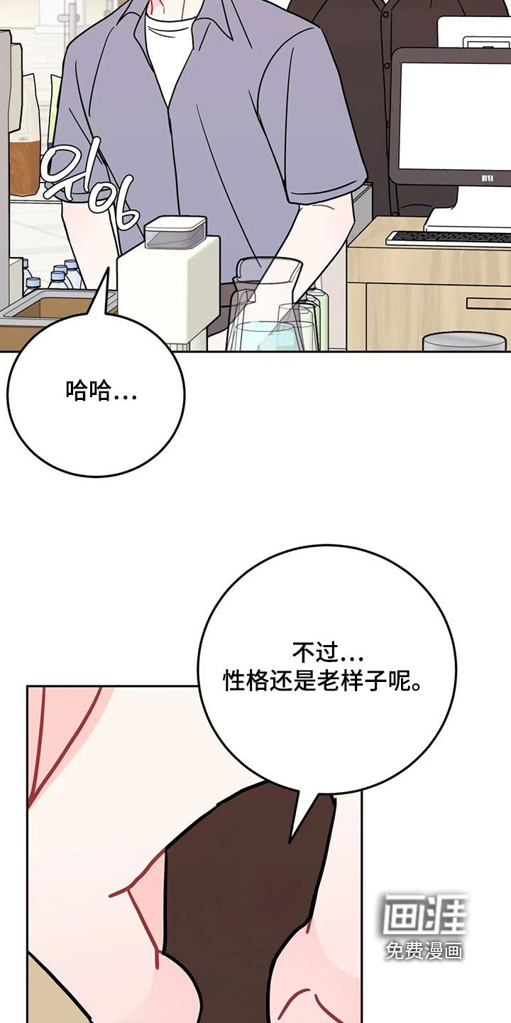第142章：爱吃年糕