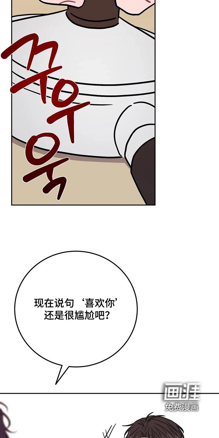 第142章：爱吃年糕