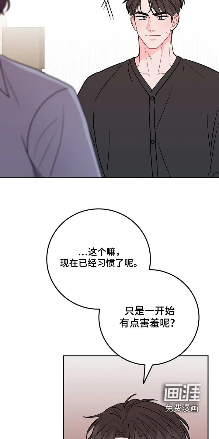 第142章：爱吃年糕