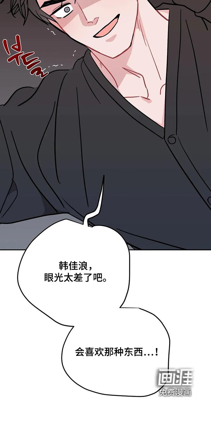 第142章：爱吃年糕