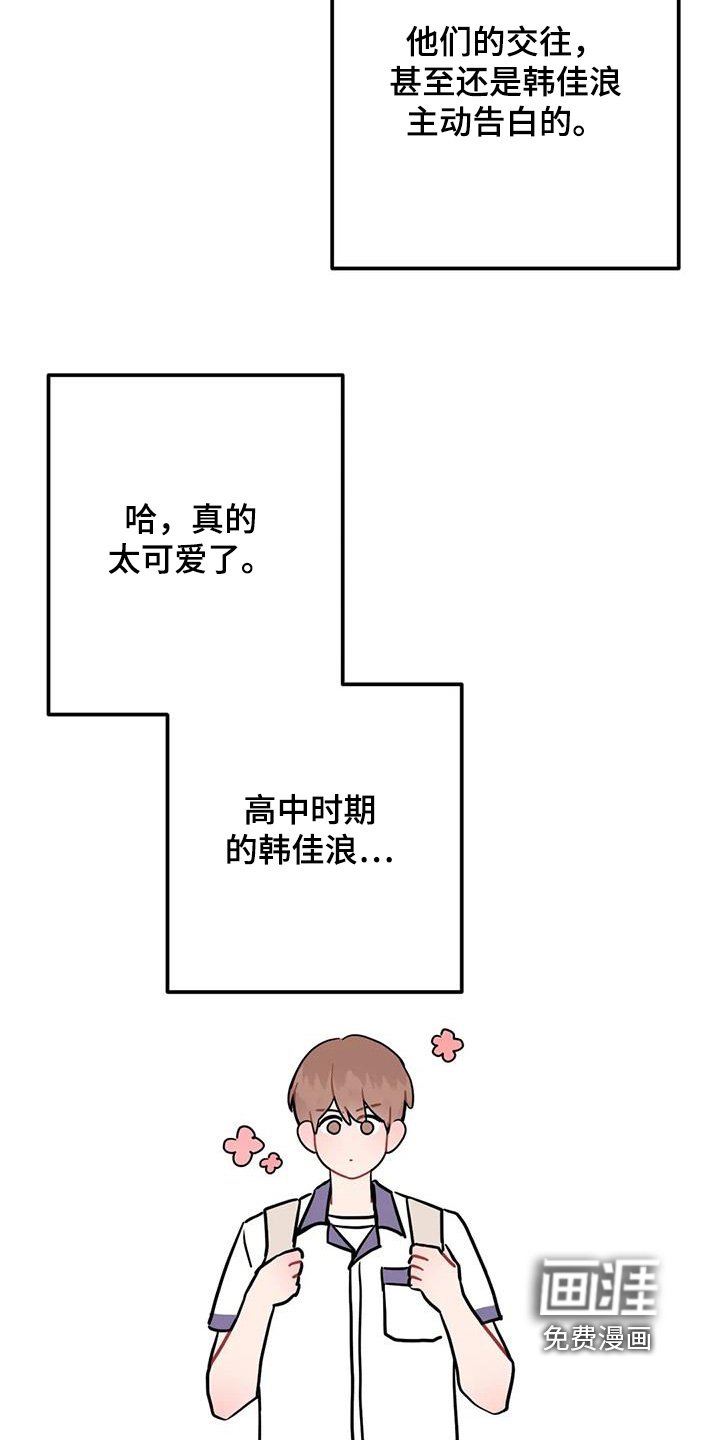 第142章：爱吃年糕