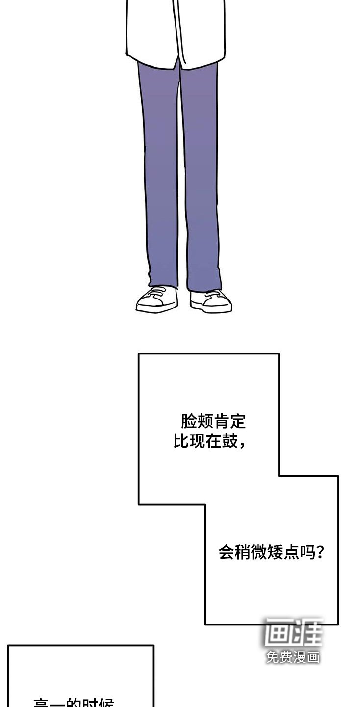 第142章：爱吃年糕