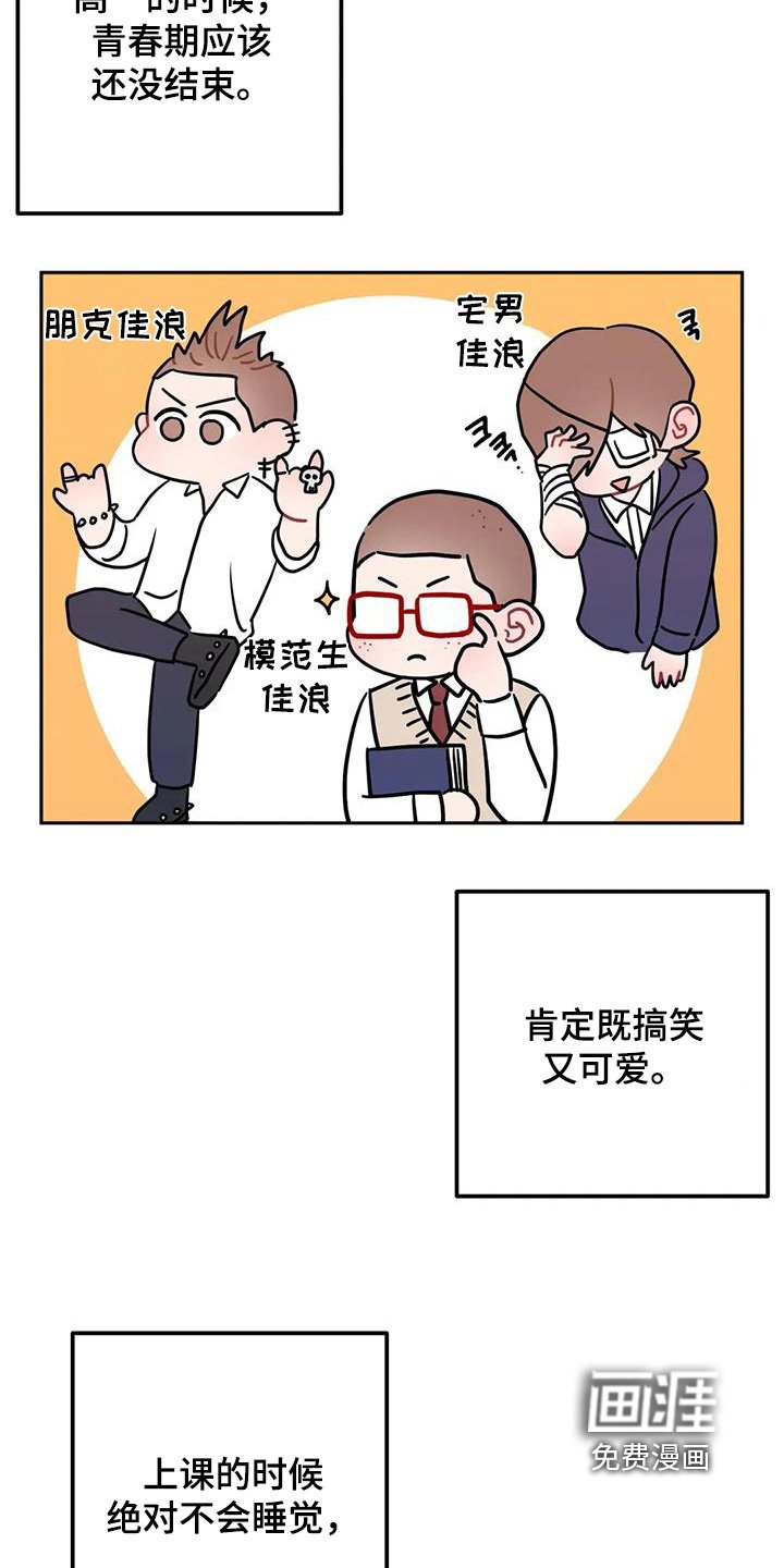 第142章：爱吃年糕
