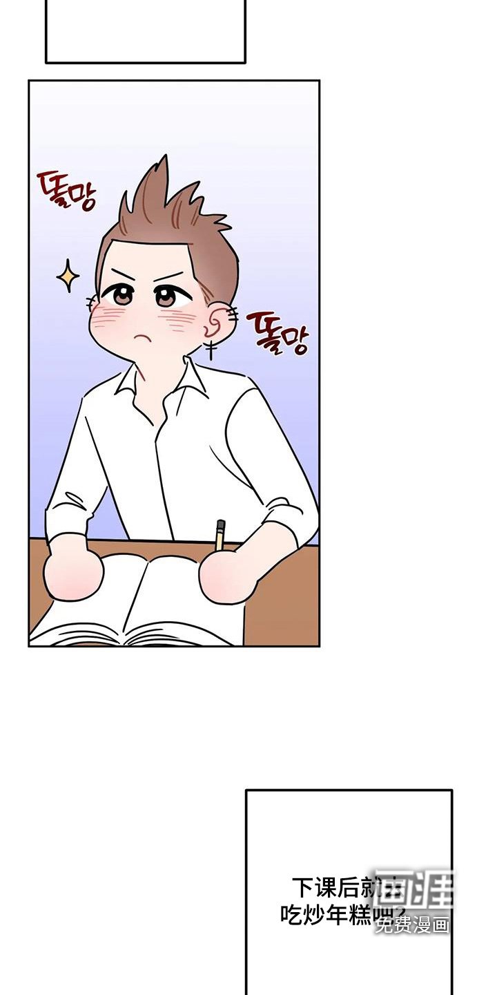 第142章：爱吃年糕
