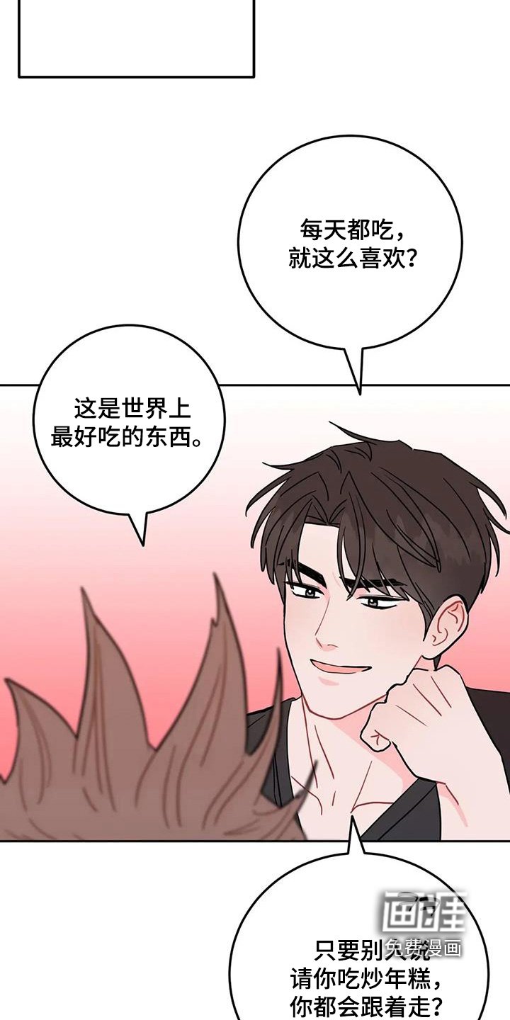 第142章：爱吃年糕