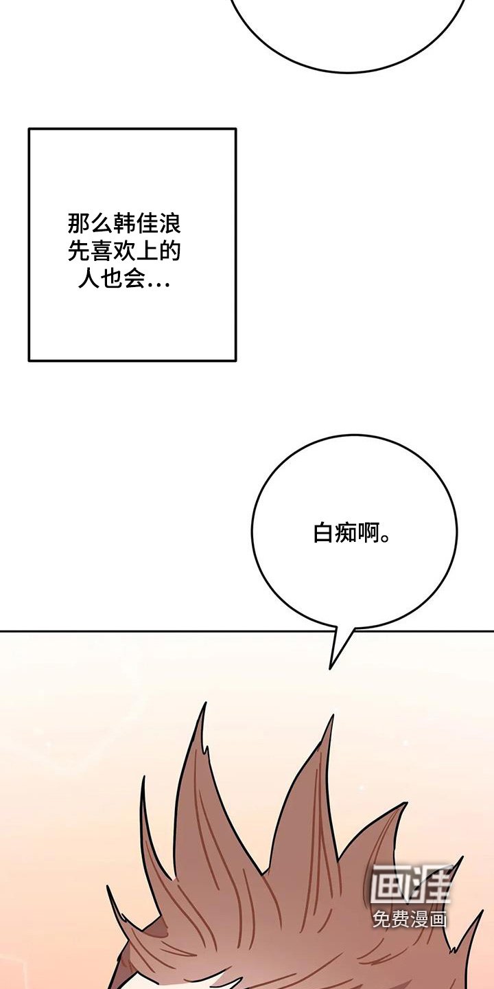 第142章：爱吃年糕