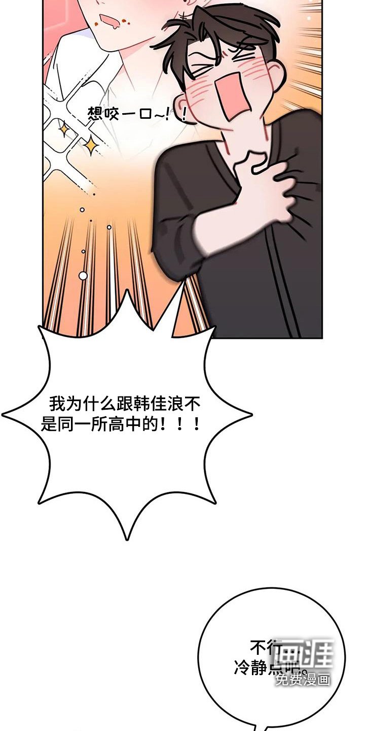 第142章：爱吃年糕