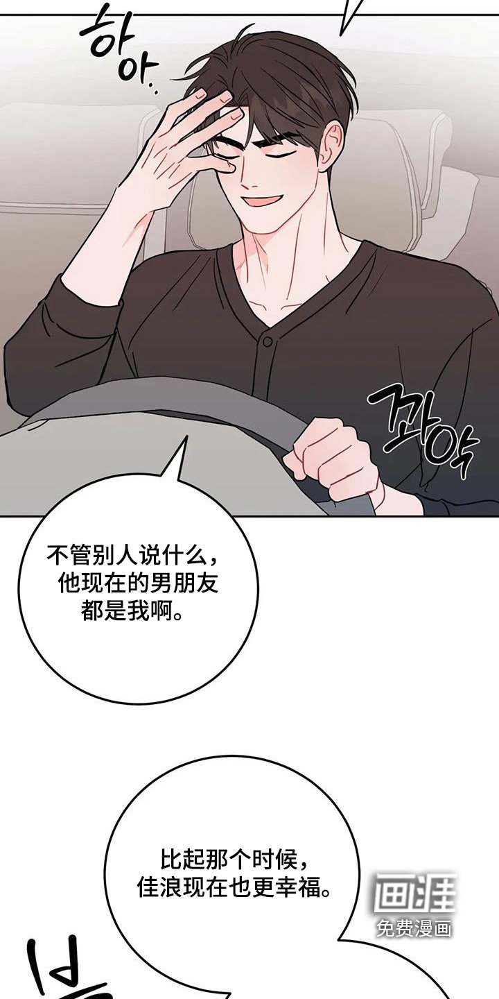 第142章：爱吃年糕