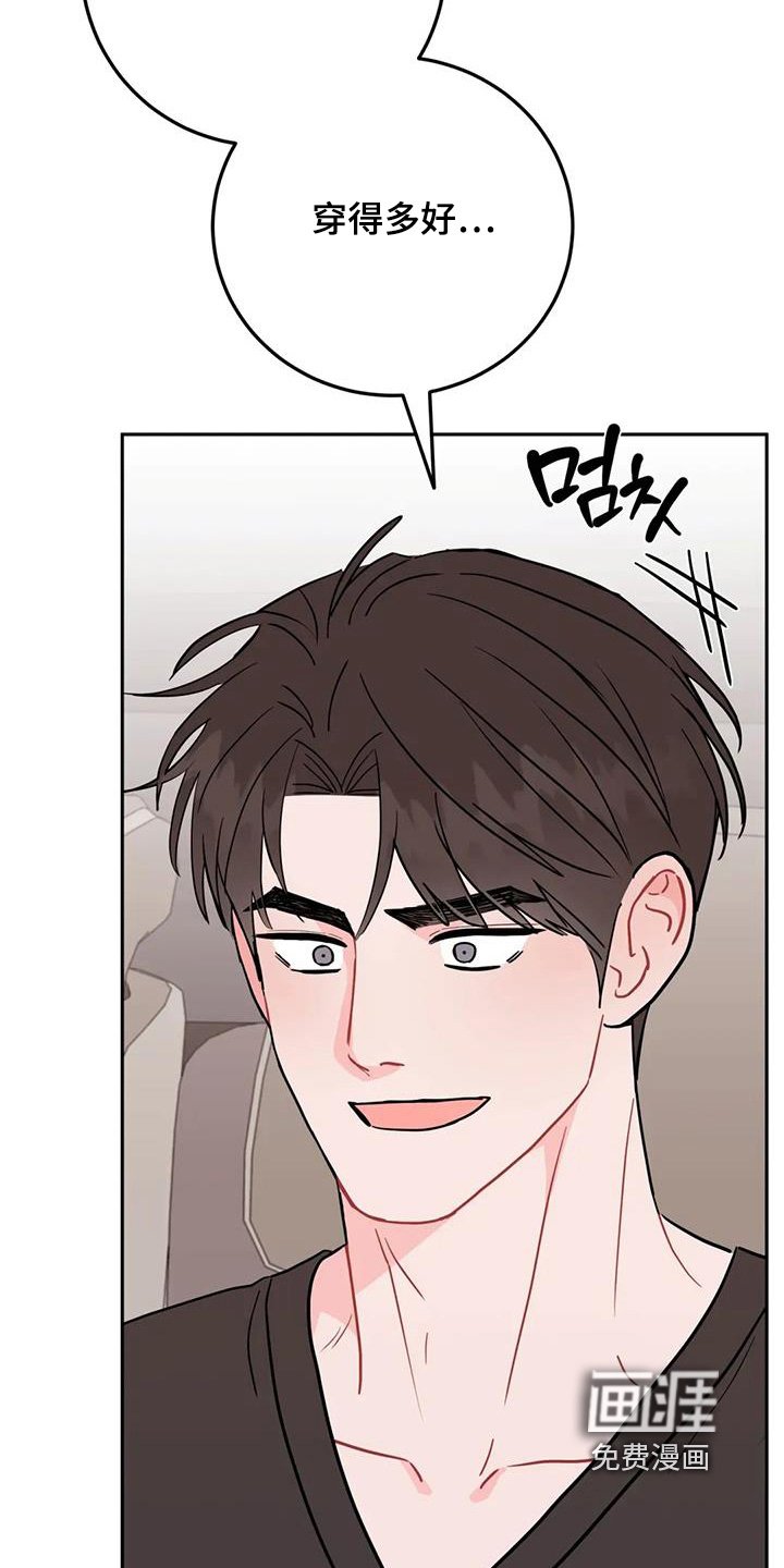 第142章：爱吃年糕