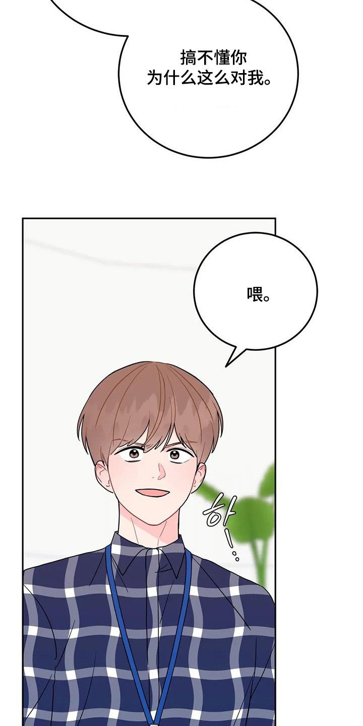 第144章：你懂什么
