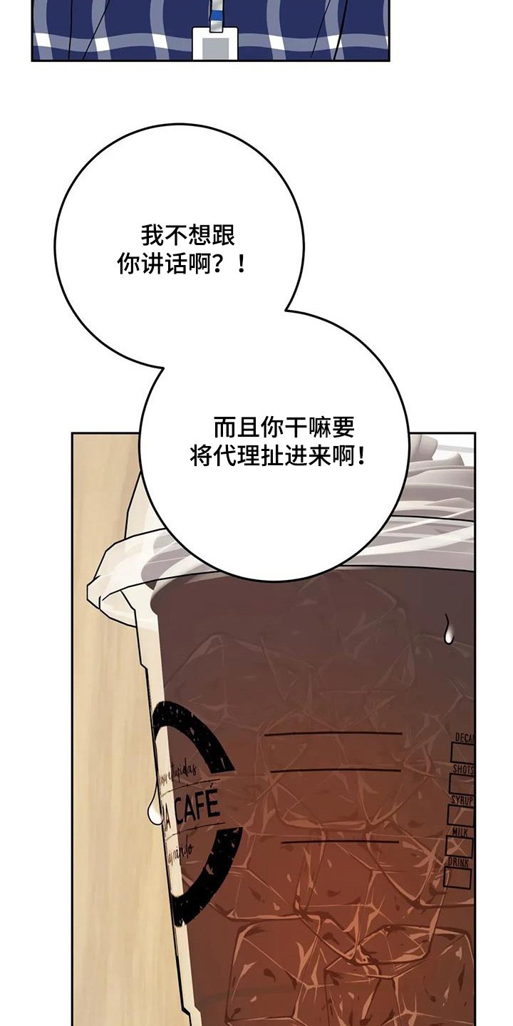 第144章：你懂什么