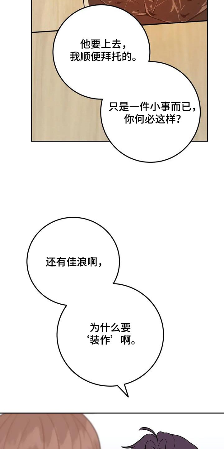 第144章：你懂什么