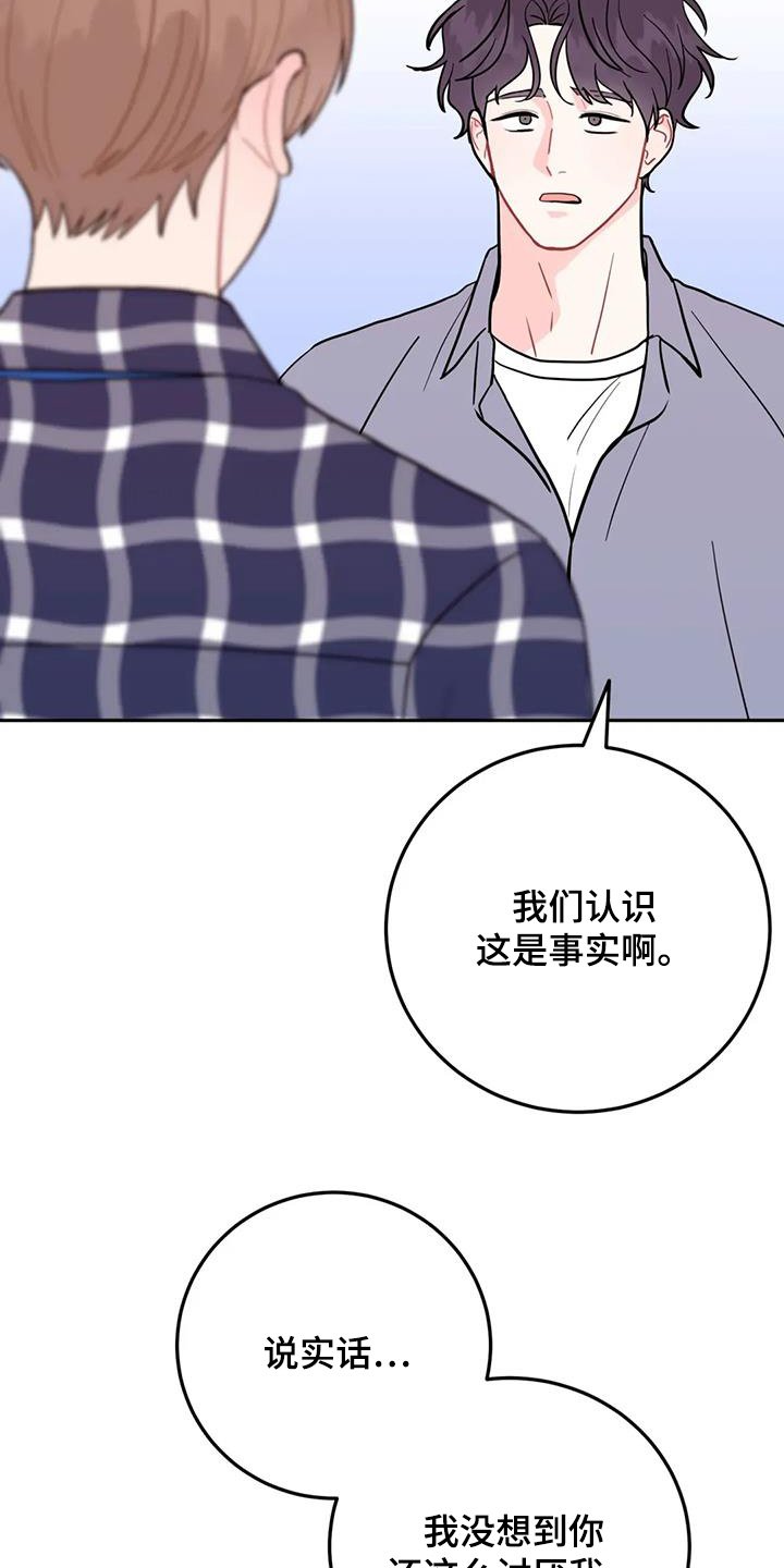 第144章：你懂什么