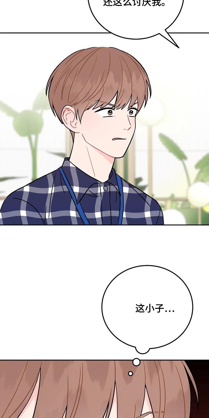 第144章：你懂什么