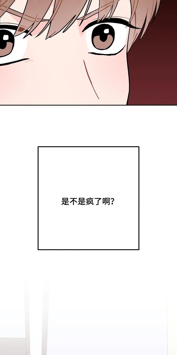 第144章：你懂什么