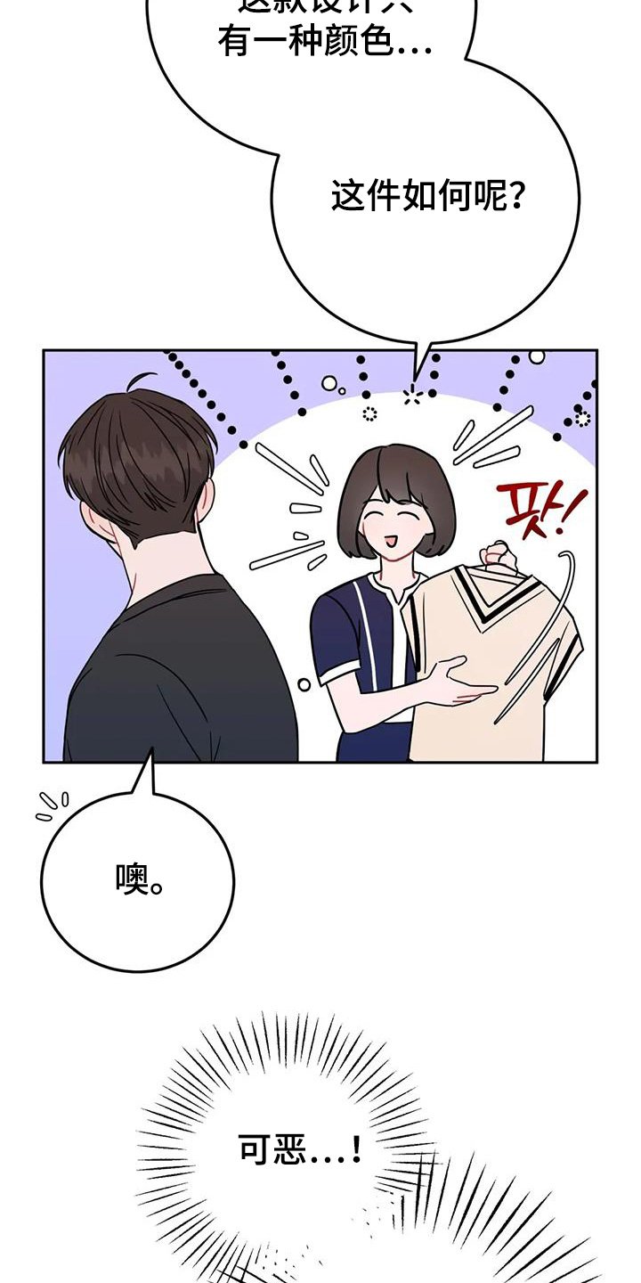 第144章：你懂什么