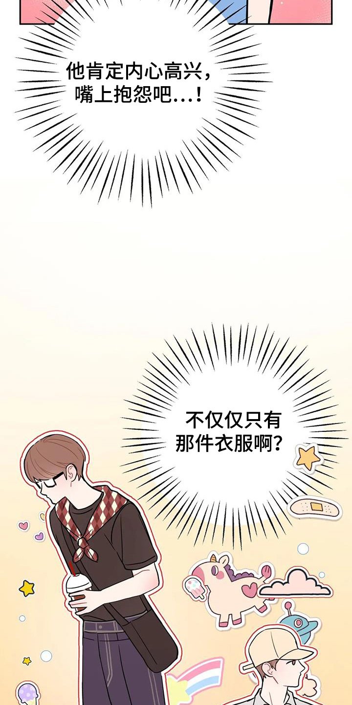 第144章：你懂什么