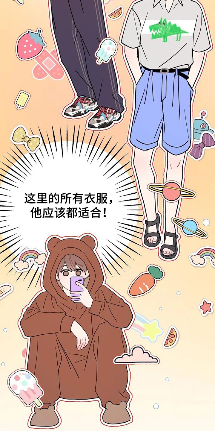 第144章：你懂什么