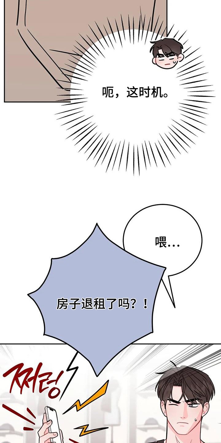第144章：你懂什么