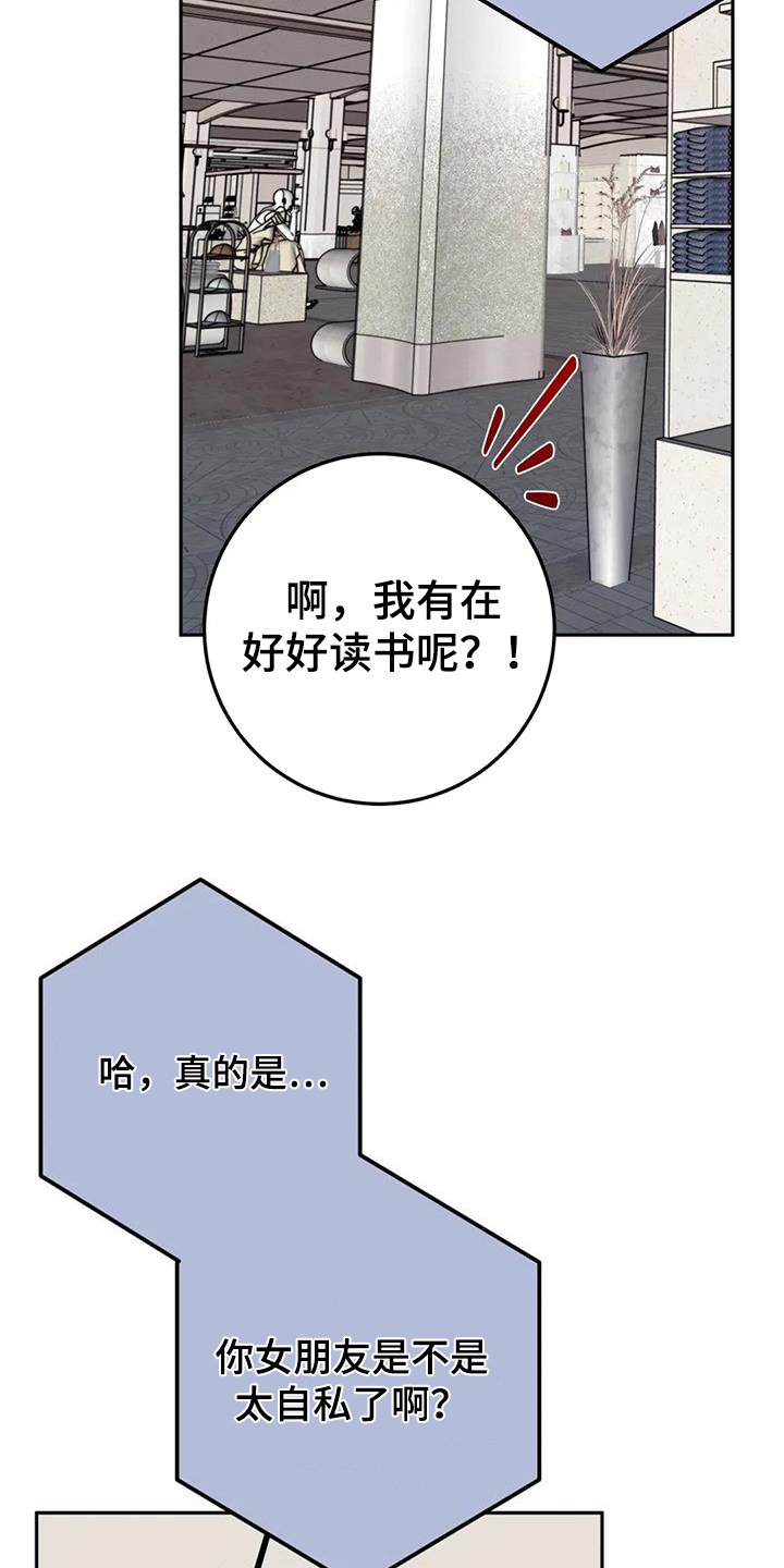 第144章：你懂什么