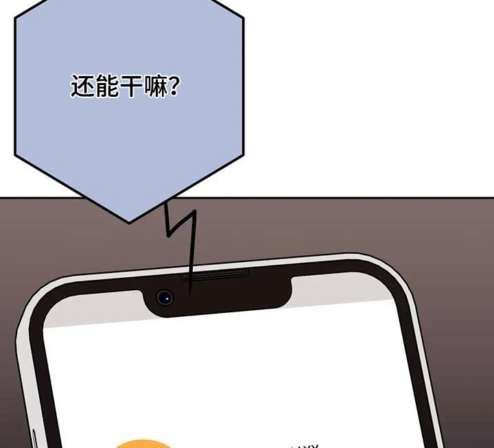 第144章：你懂什么