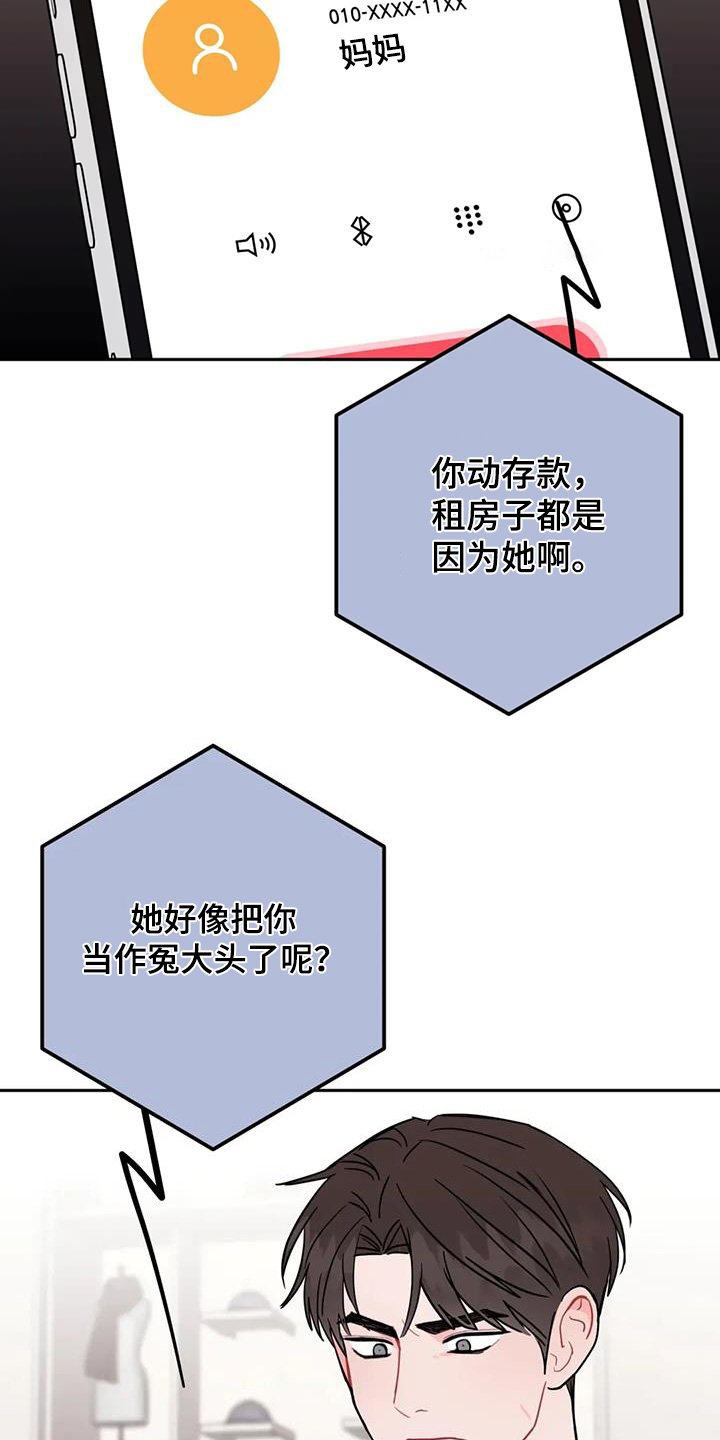 第144章：你懂什么