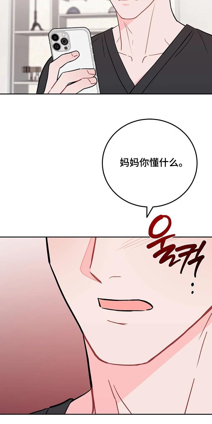 第144章：你懂什么