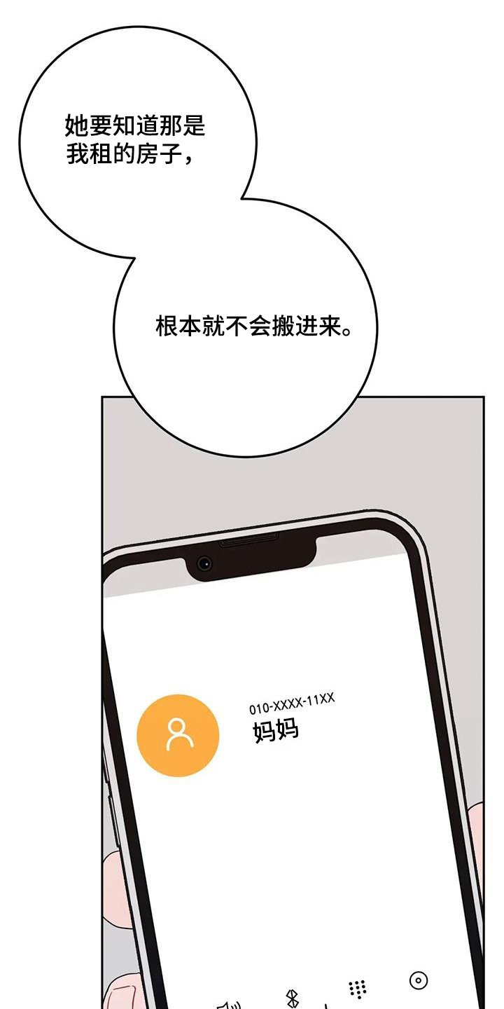 第144章：你懂什么
