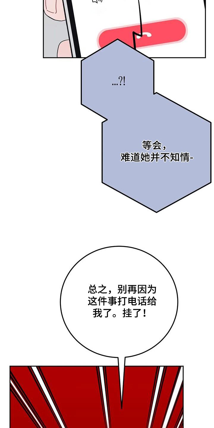 第144章：你懂什么