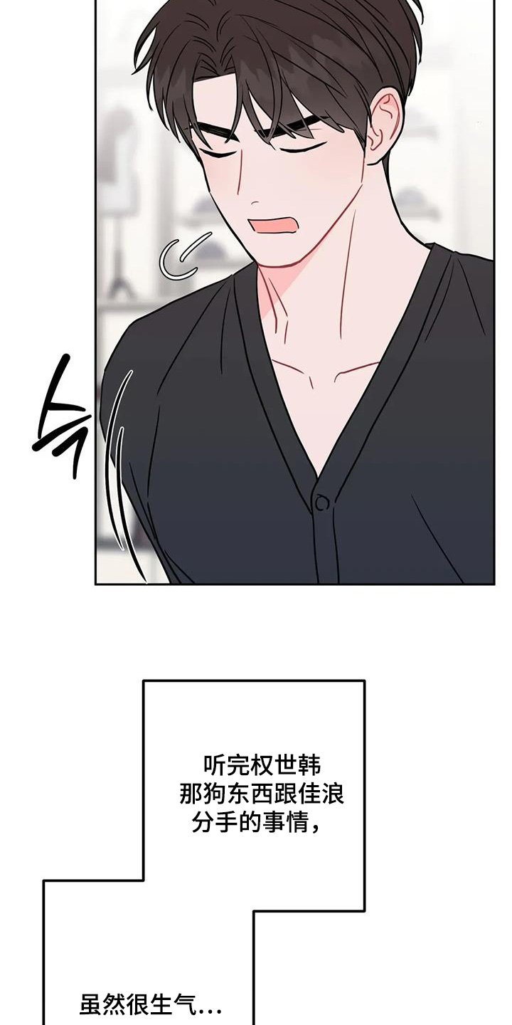 第144章：你懂什么