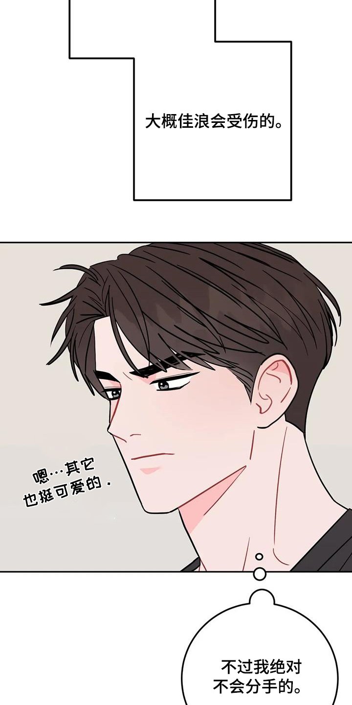 第144章：你懂什么