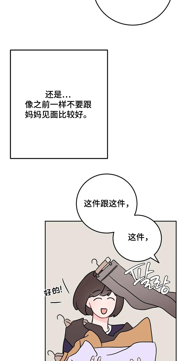 第144章：你懂什么