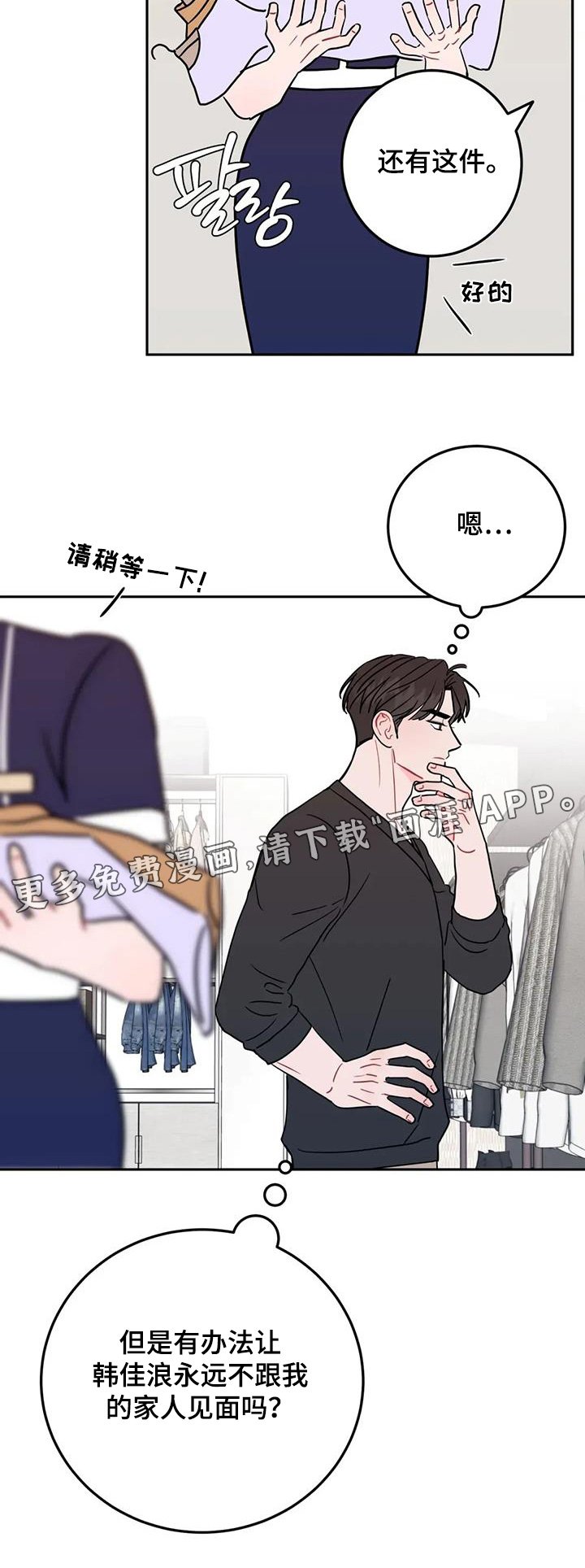 第144章：你懂什么