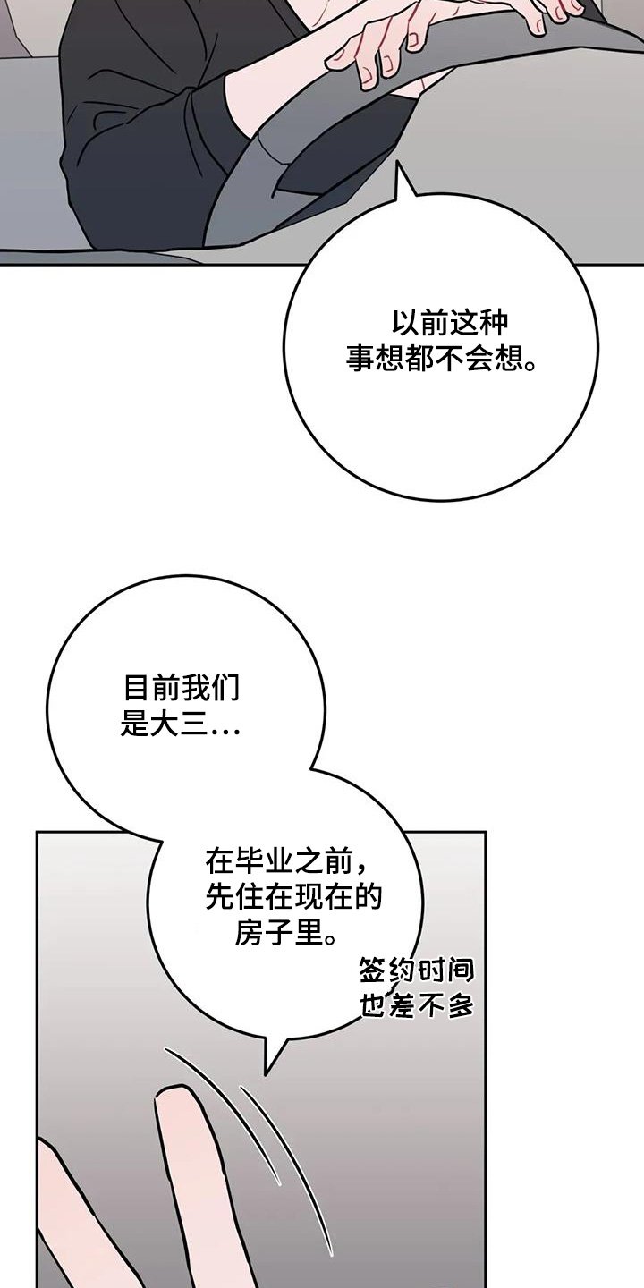 第145章：提前毕业