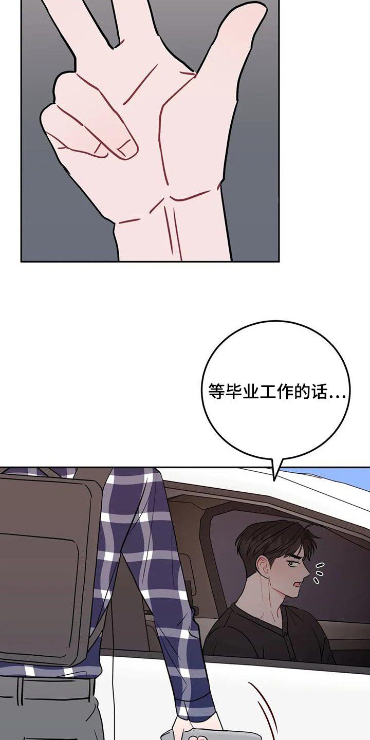 第145章：提前毕业