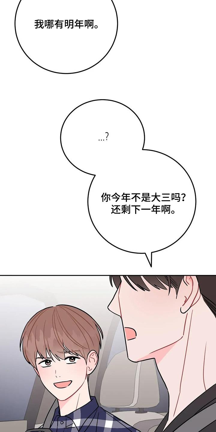 第145章：提前毕业
