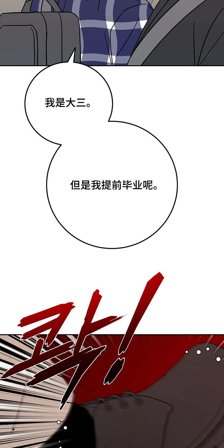 第145章：提前毕业