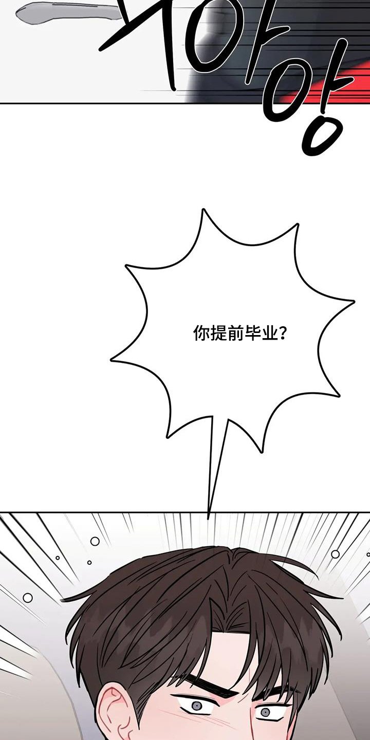 第145章：提前毕业