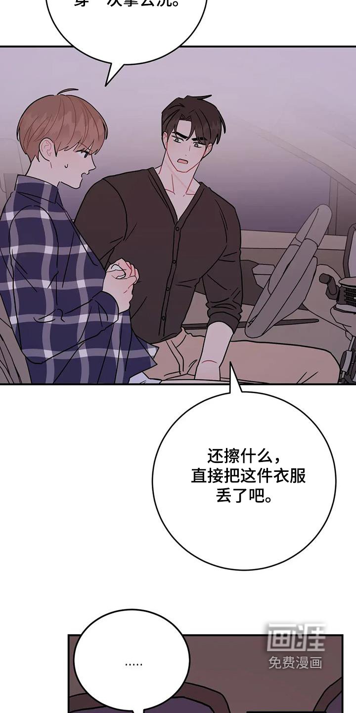 第146章：适合你