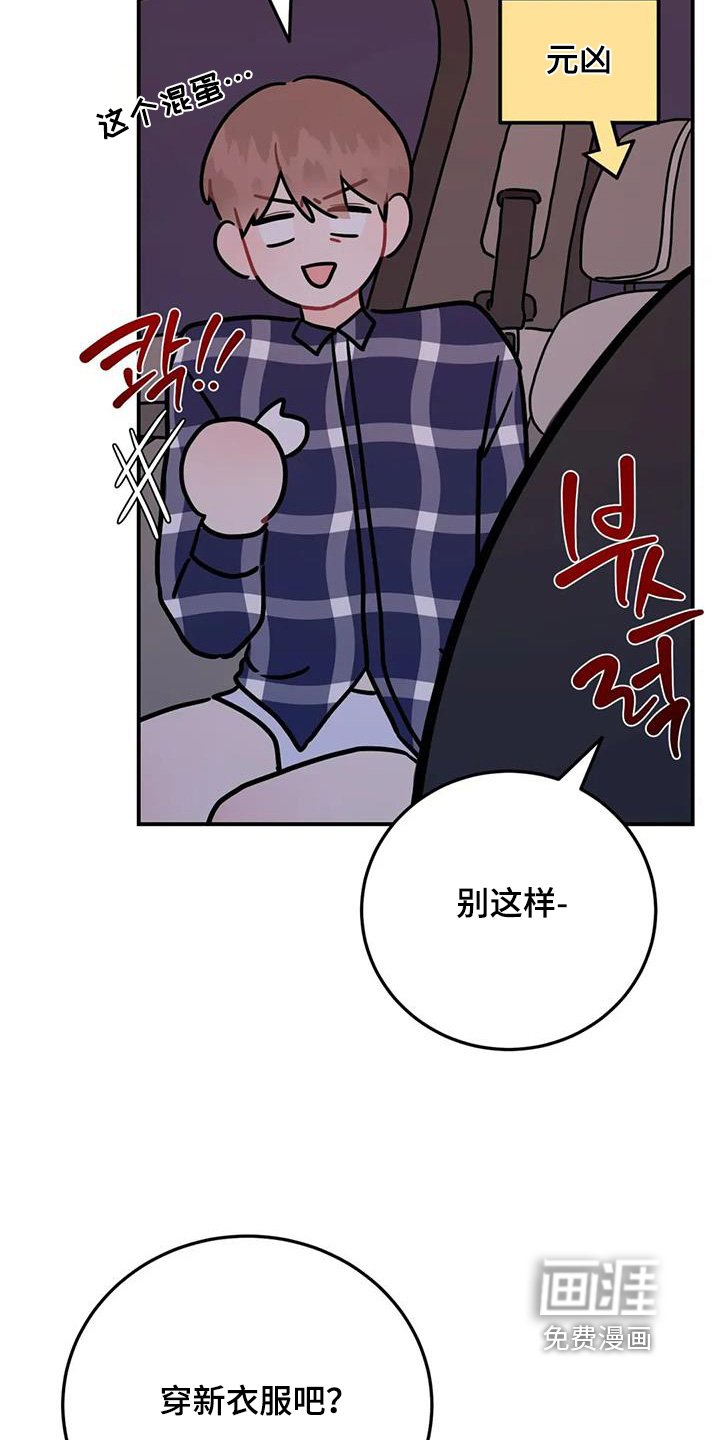 第146章：适合你