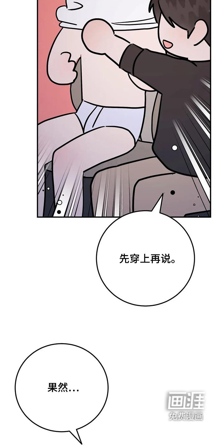 第146章：适合你