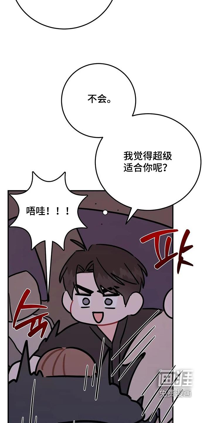 第146章：适合你