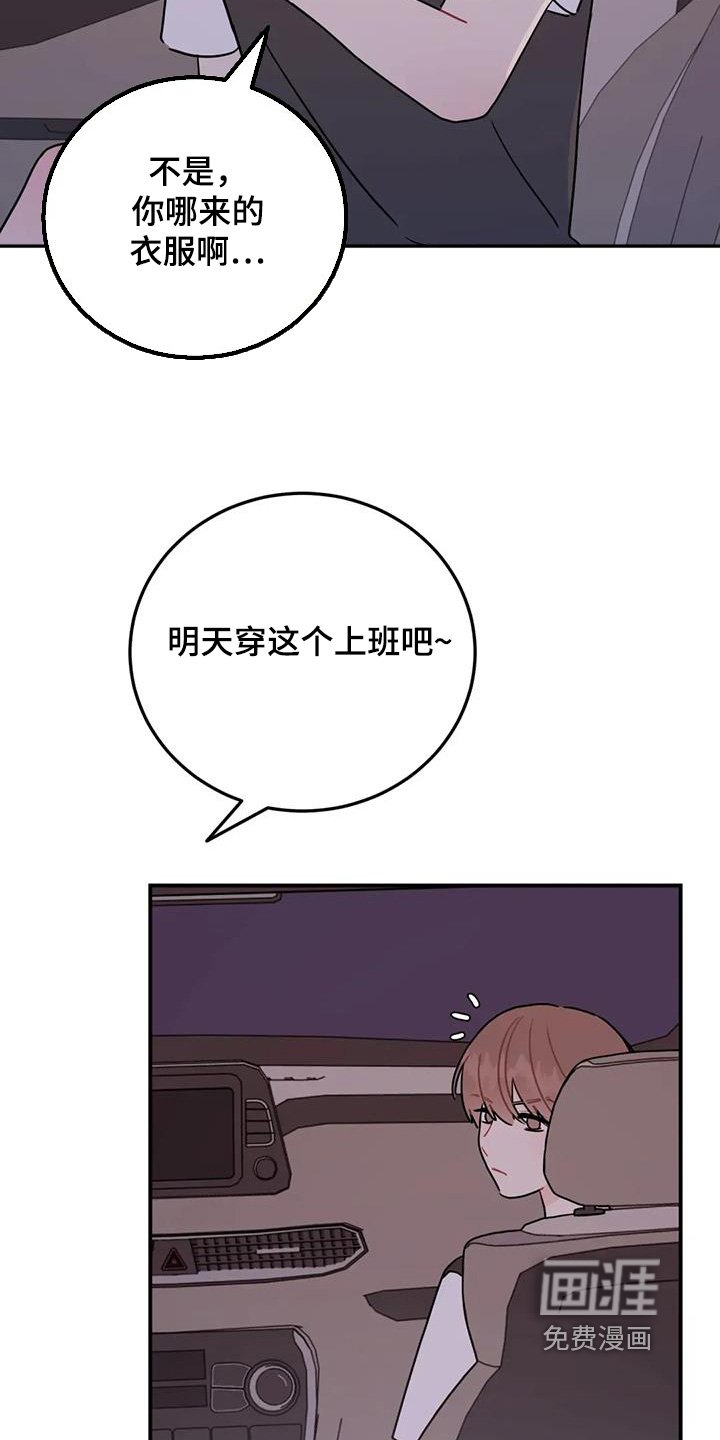 第146章：适合你