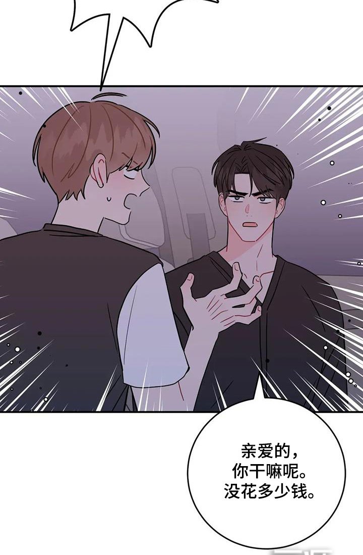 第146章：适合你