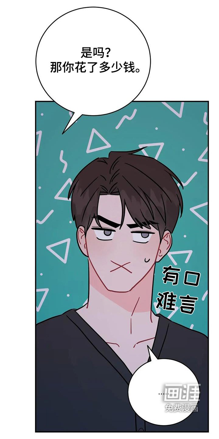 第146章：适合你