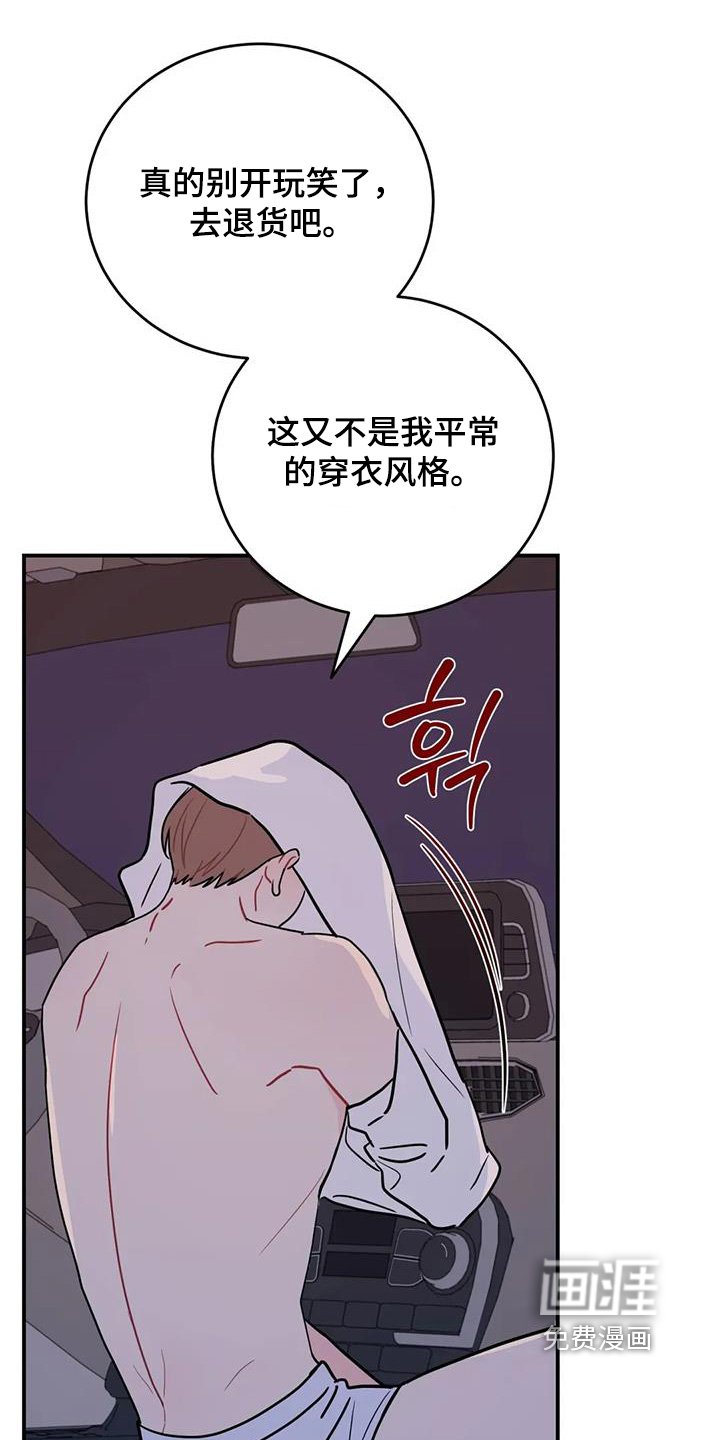 第146章：适合你