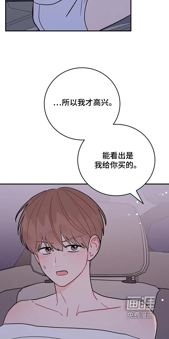 第146章：适合你