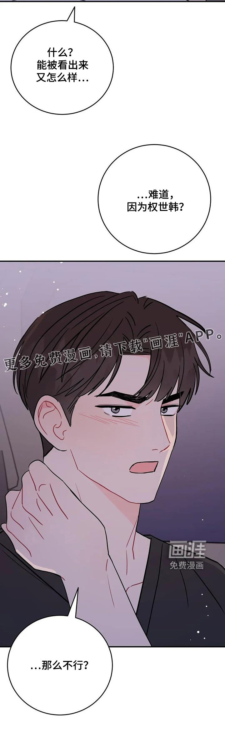 第146章：适合你