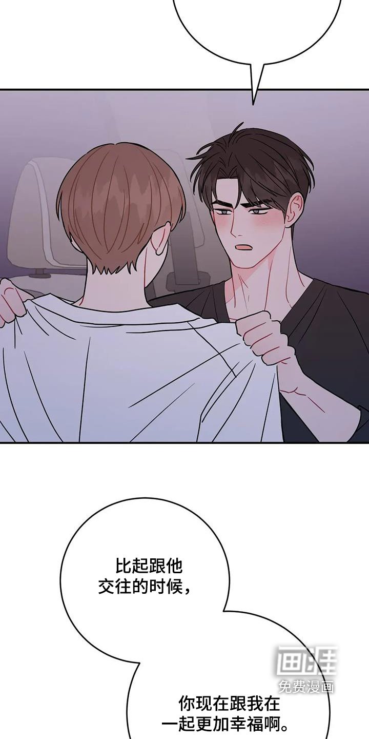 第147章：买的衣服