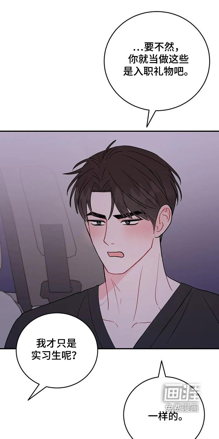 第147章：买的衣服